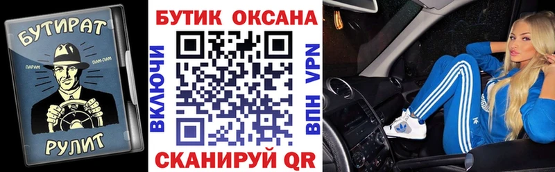 БУТИРАТ 99%  Туймазы 