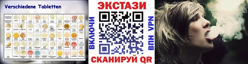 Ecstasy таблы  Туймазы 