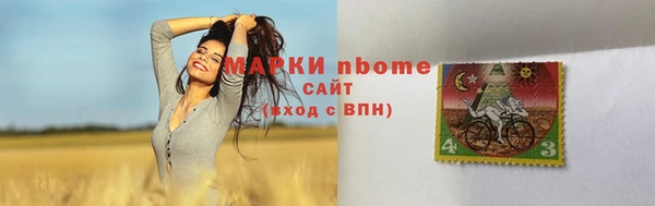 марки nbome Алексин